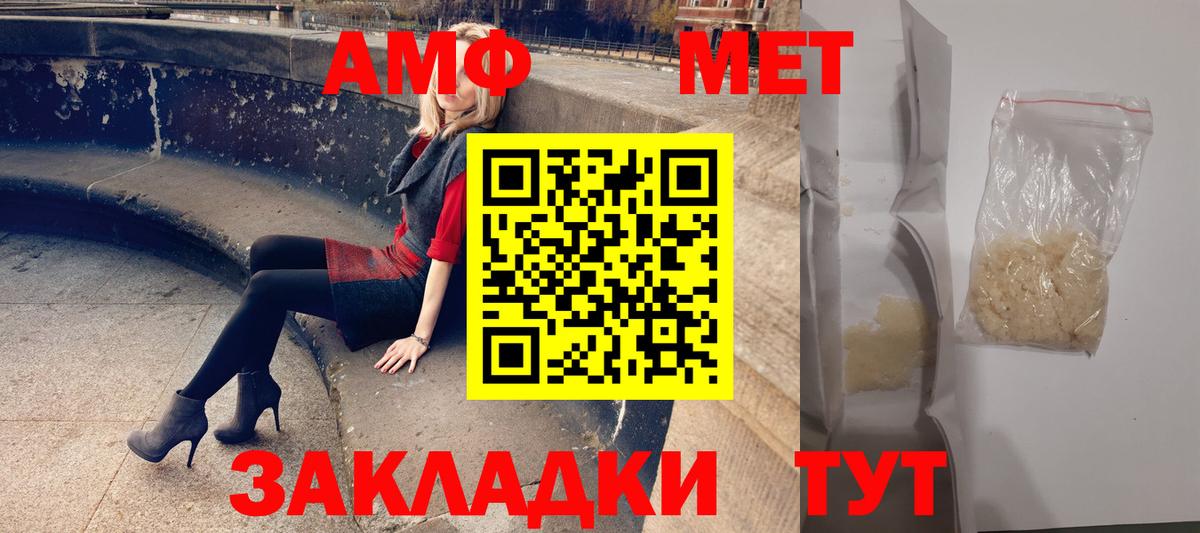 АМФЕТАМИН  blacksprut маркетплейс  Родники  АМФЕТАМИН 97%  Вход с VPN 
