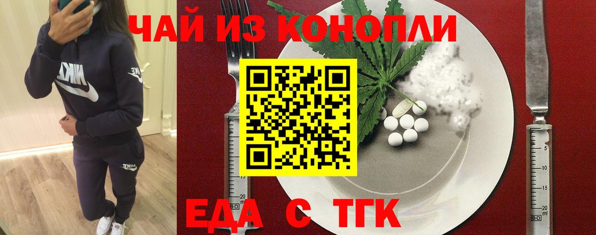 Родники  Еда ТГК конопля  Вход с VPN 