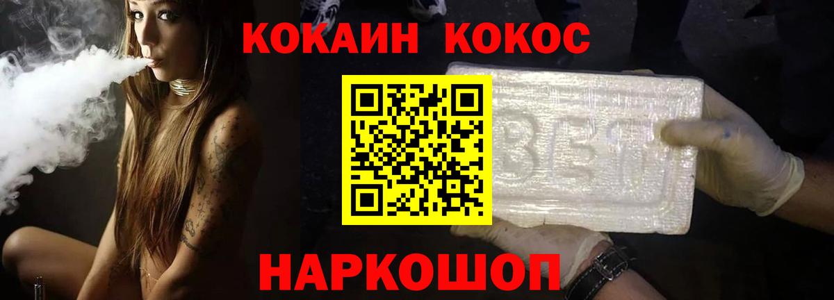 Родники  Cocaine FishScale  Кокаин Эквадор  Вход с VPN 
