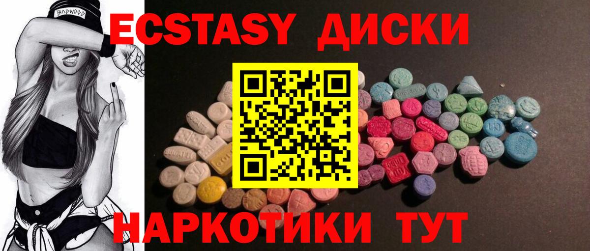 Родники  ЭКСТАЗИ  Вход с VPN  Экстази 250 мг  Ecstasy mix 