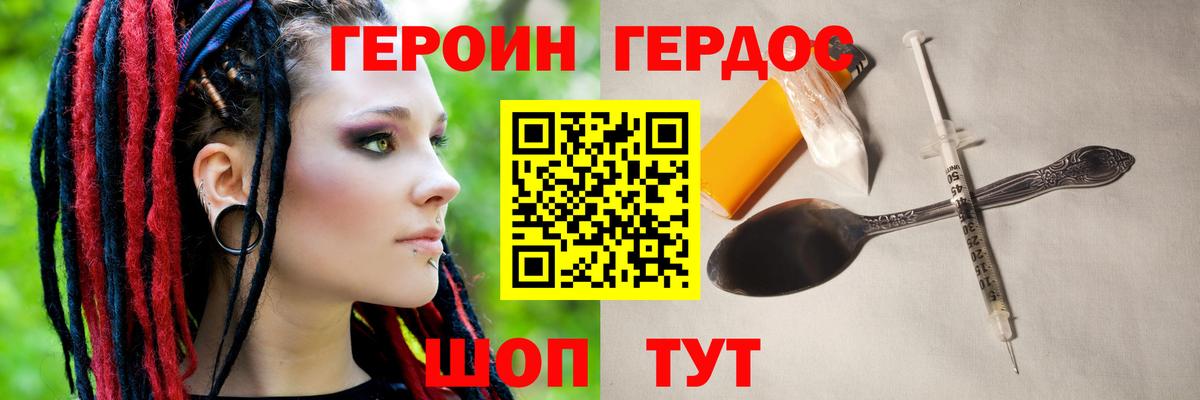 Родники  Героин Heroin  Вход с VPN 