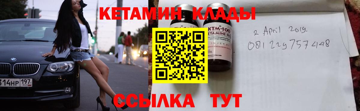 Кетамин VHQ Родники