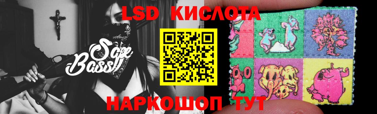 LSD-25 экстази кислота Родники