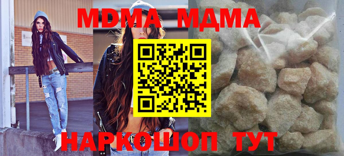 MDMA crystal  Вход с VPN  Родники  МДМА VHQ 