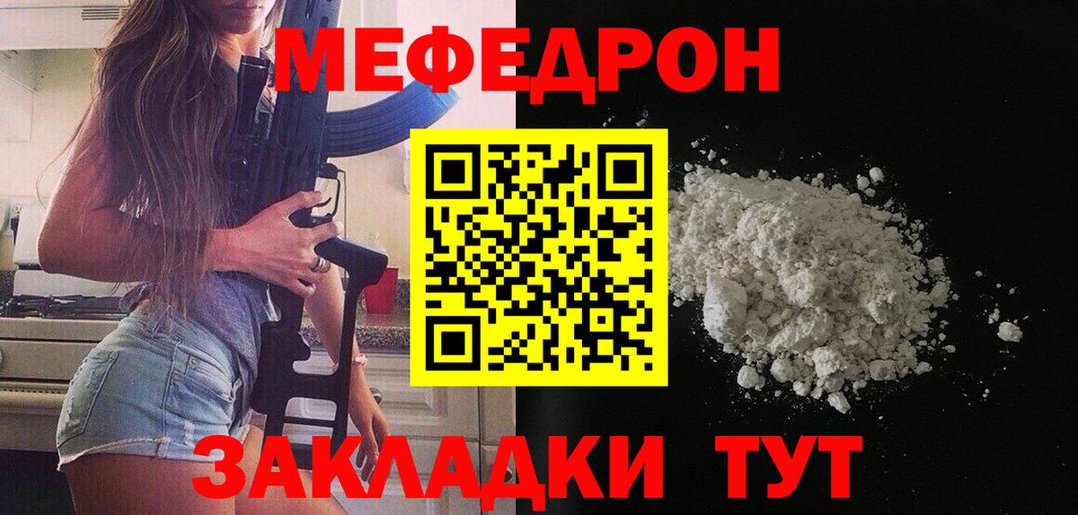 МЕФ Родники