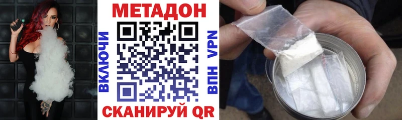 сколько стоит  Родники  Метадон VHQ 