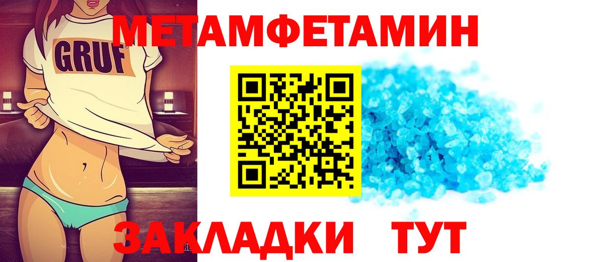 Первитин мет Родники