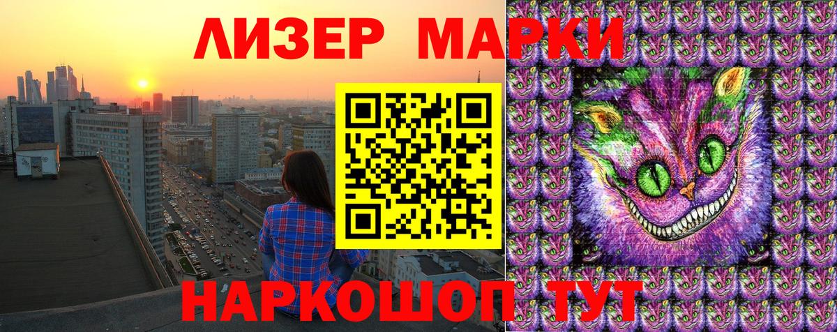Марки NBOMe  Наркотические марки 1500мкг  Вход с VPN  Родники 
